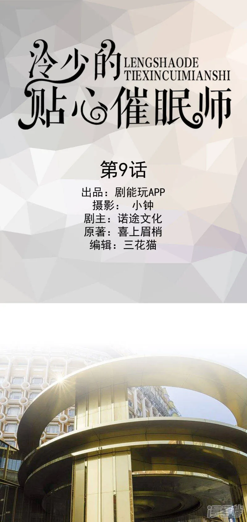 第8话 第18页