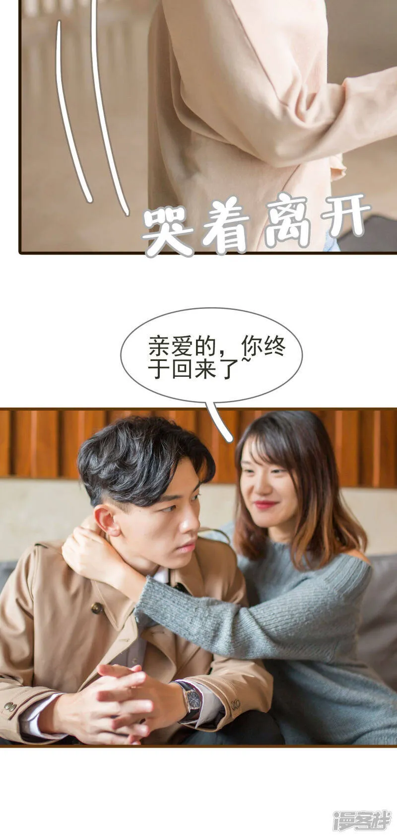 第9话 第14页