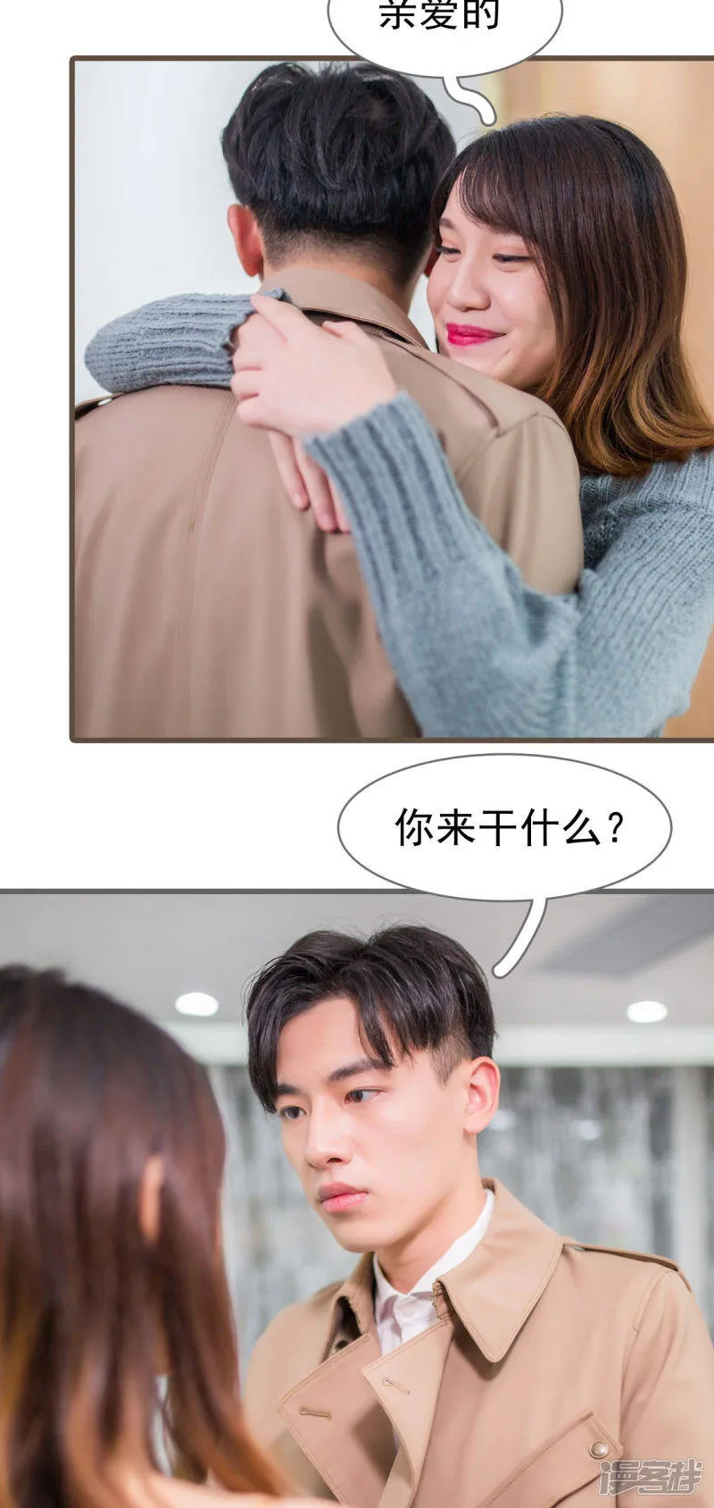 第9话 第16页