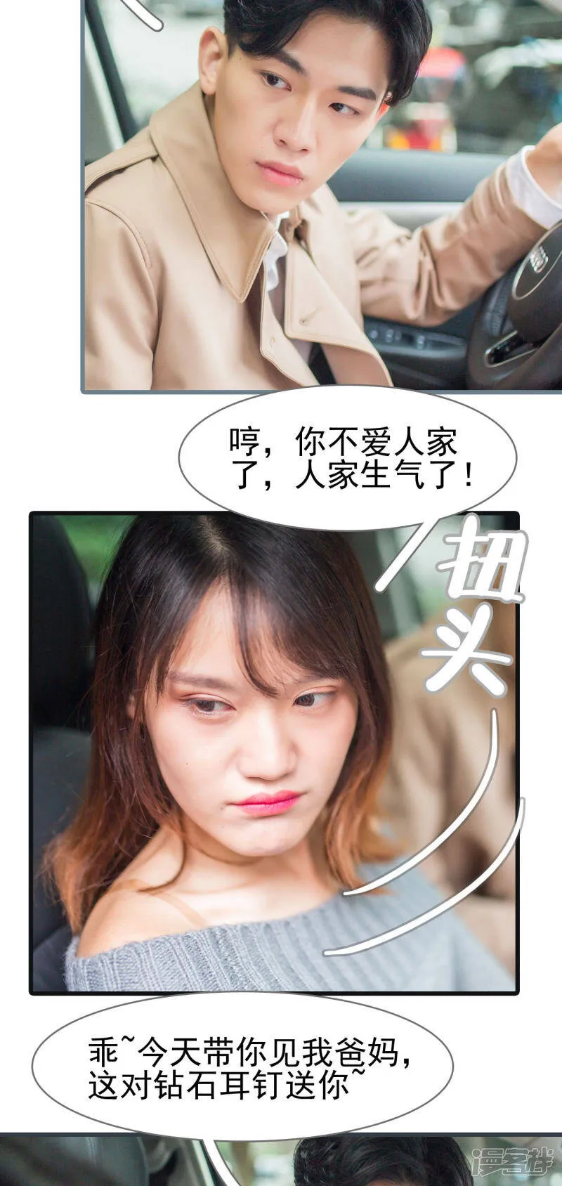 第9话 第20页
