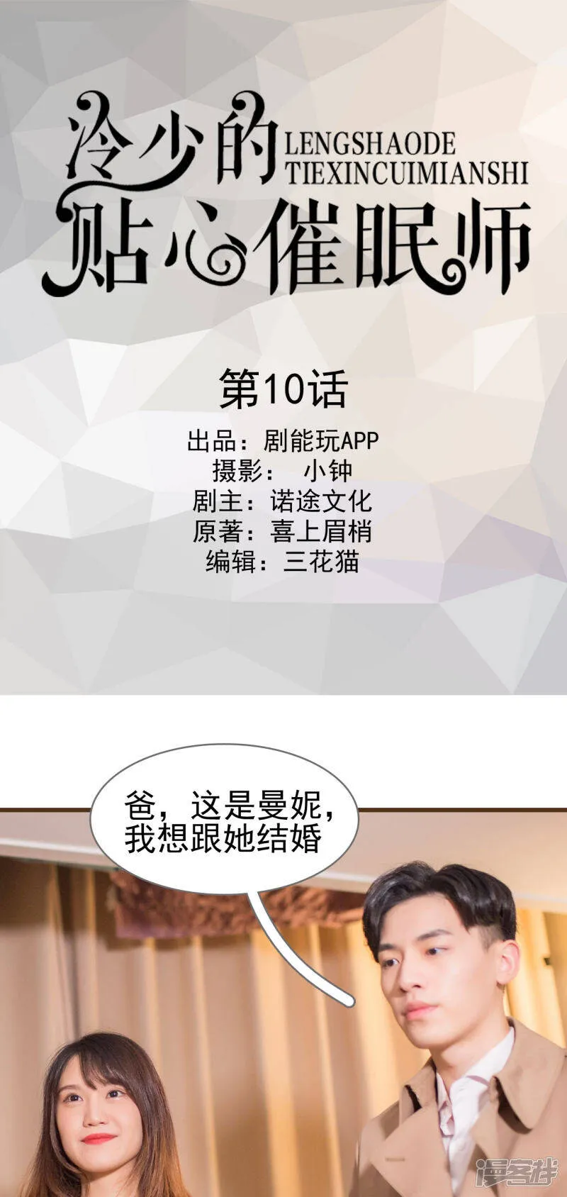 第10话 第1页