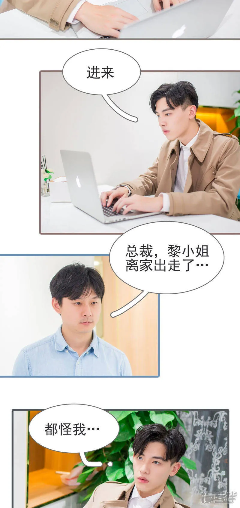 第10话 第23页