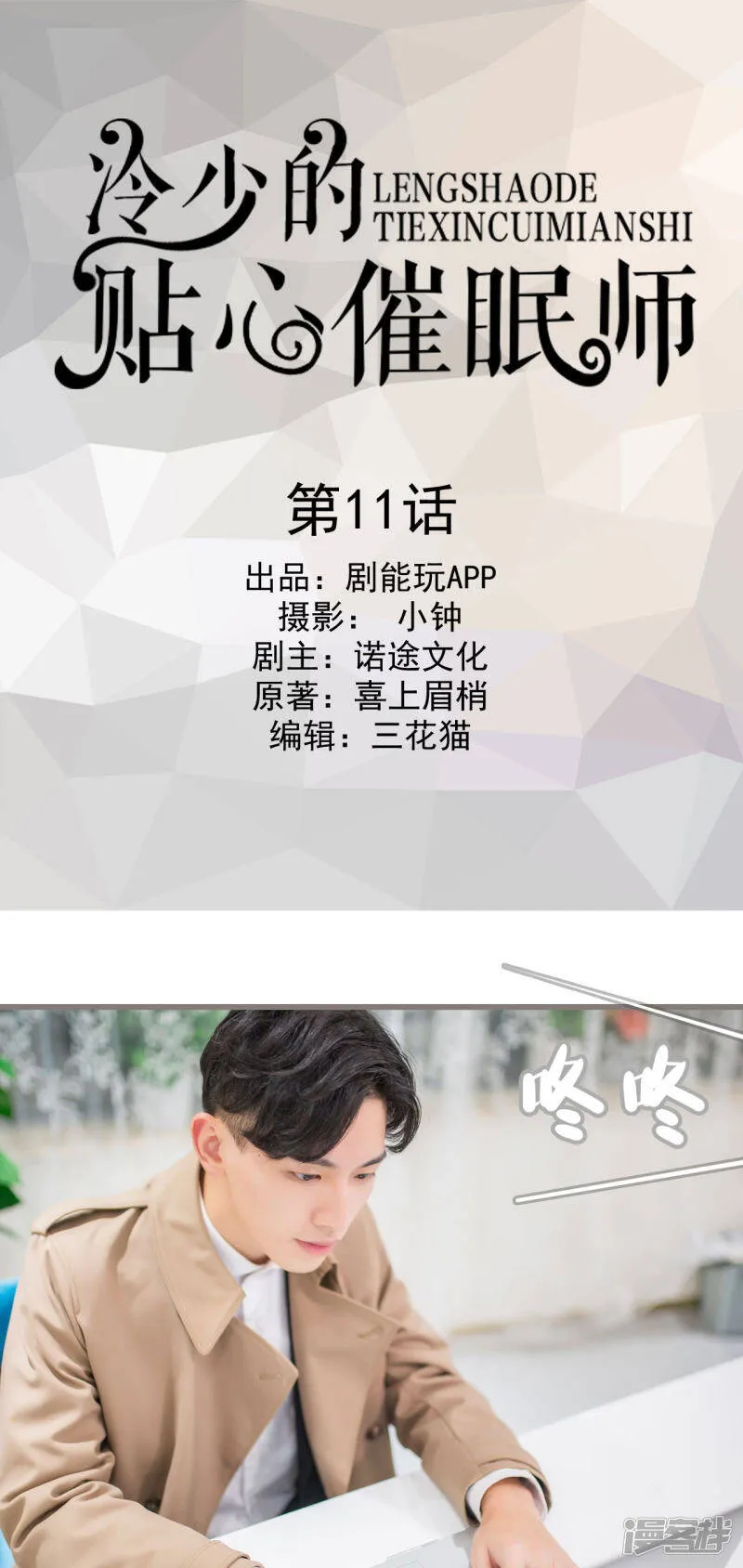 第11话 第1页