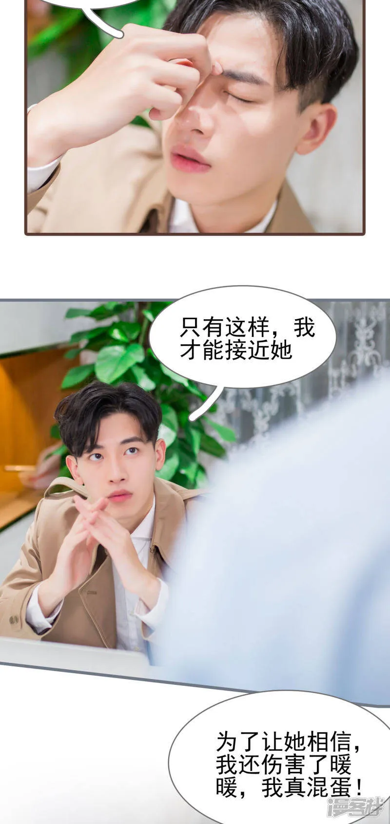 第11话 第6页