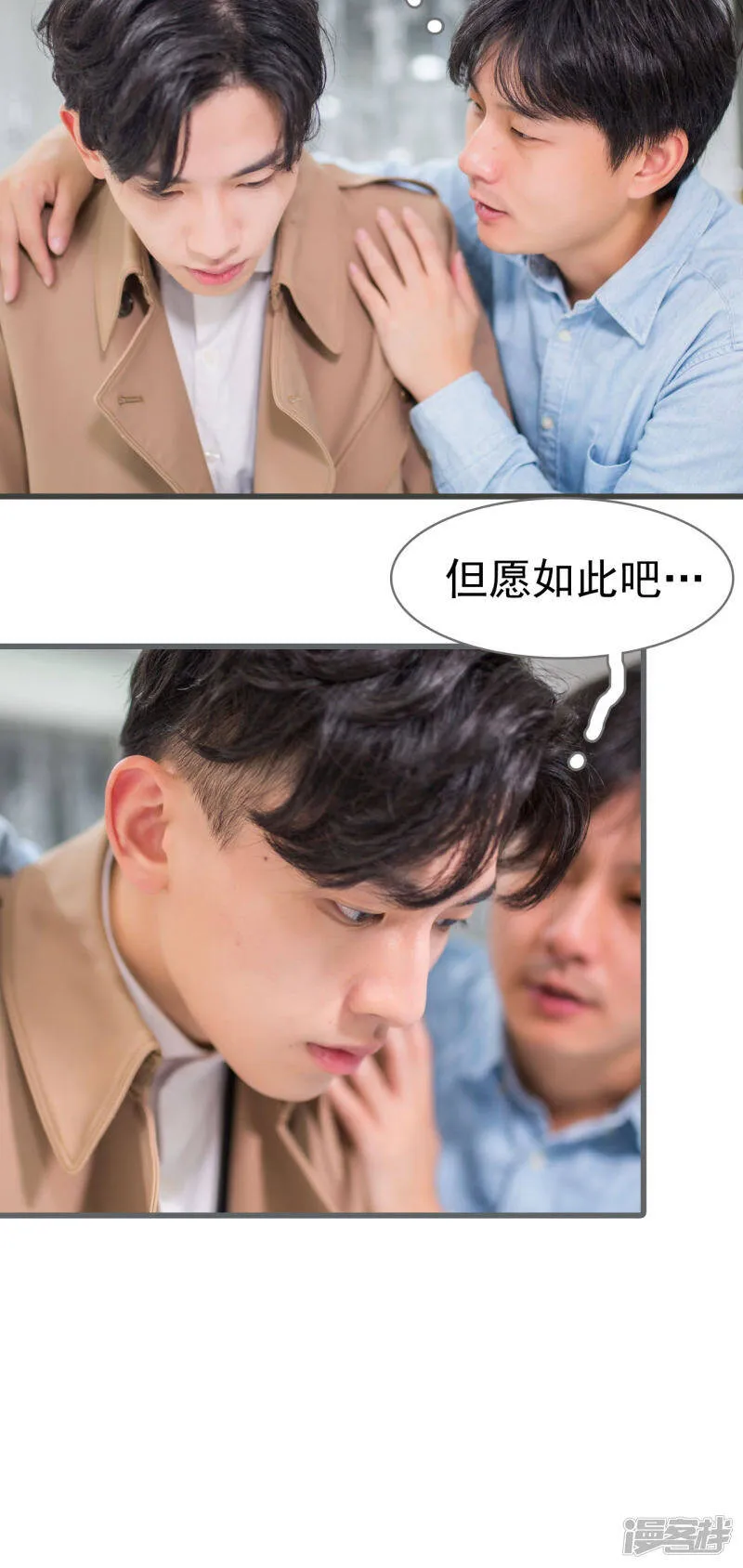 第11话 第8页
