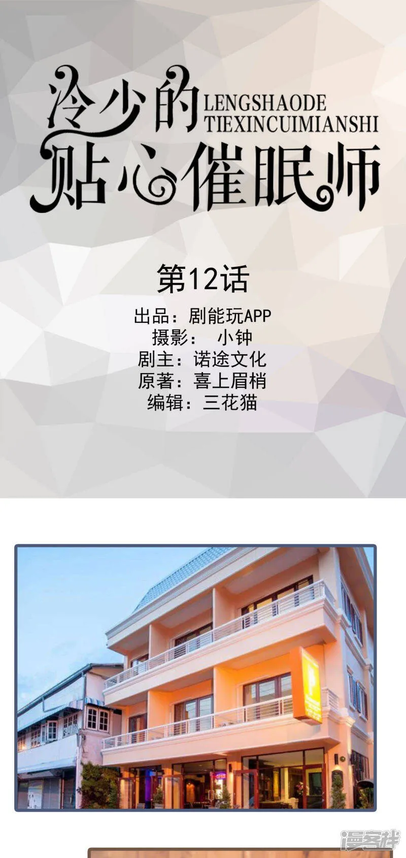 第11话 第18页