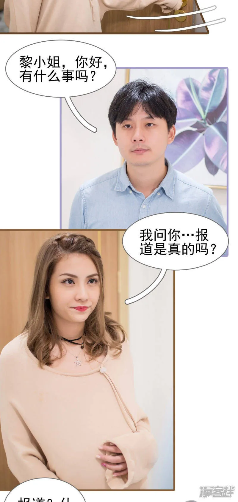 第12话 第10页
