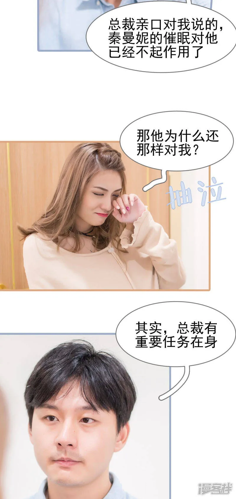 第12话 第16页