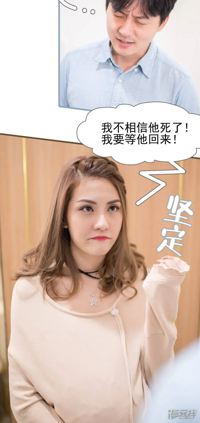 第12话 第18页