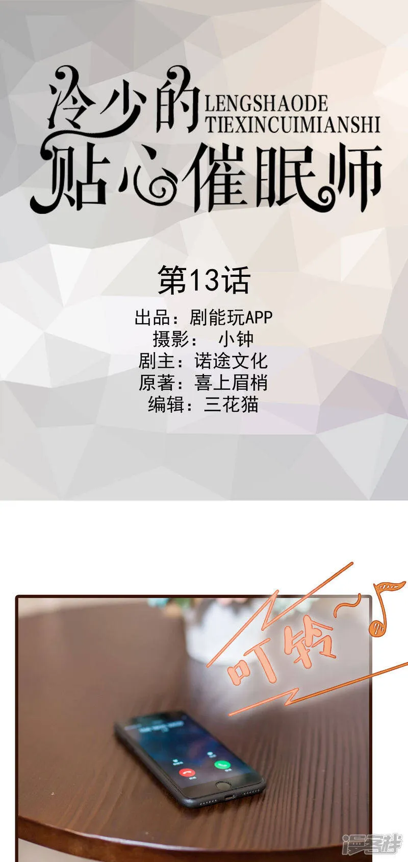 第12话 第20页