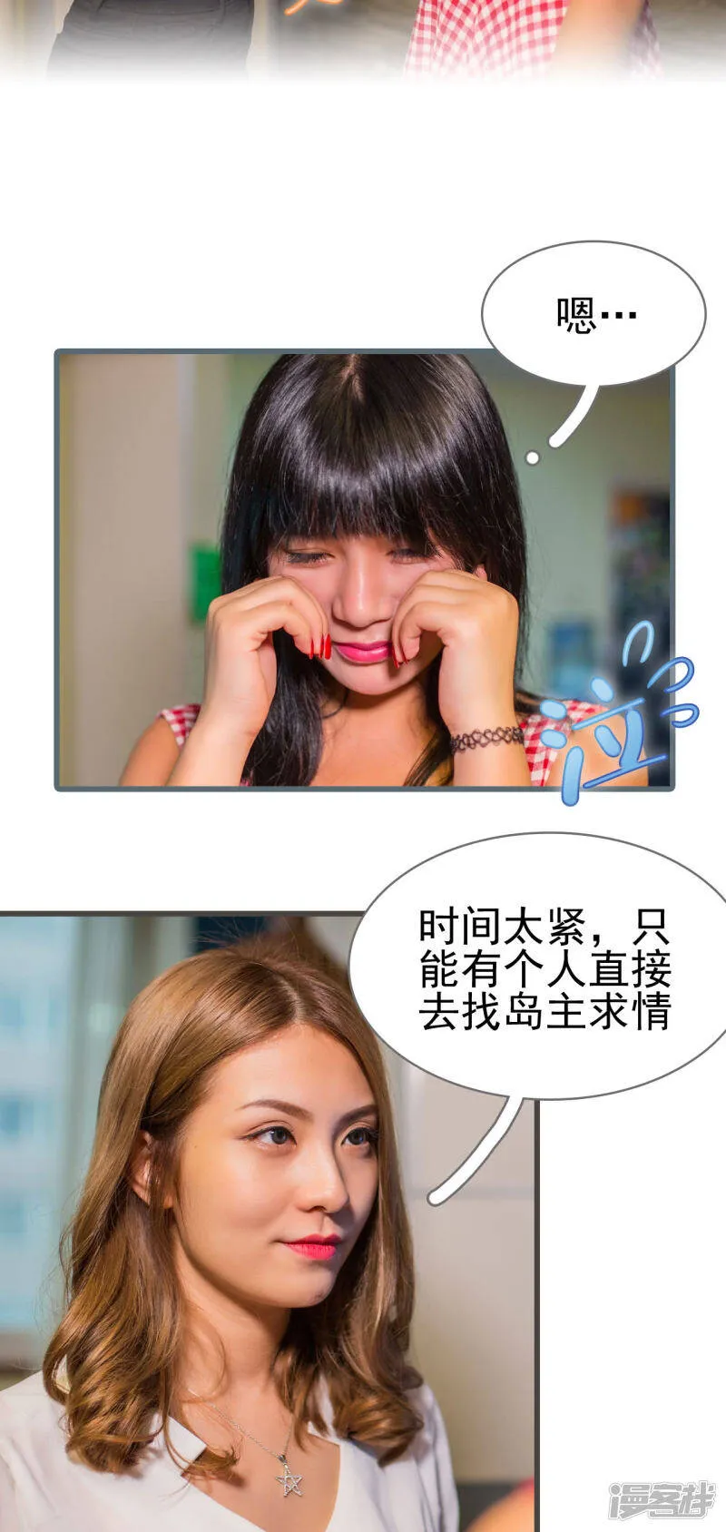 第13话 第8页