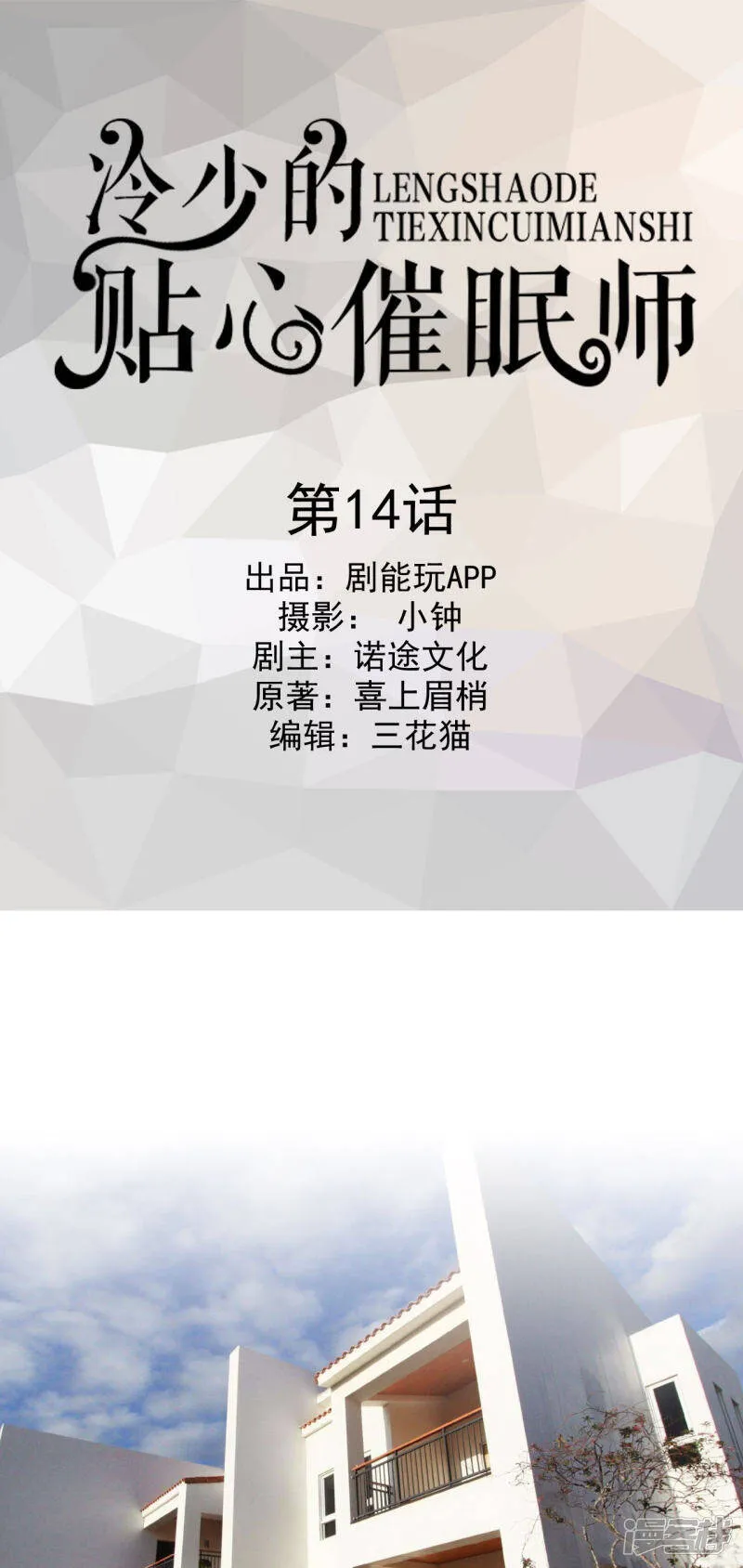 第13话 第19页