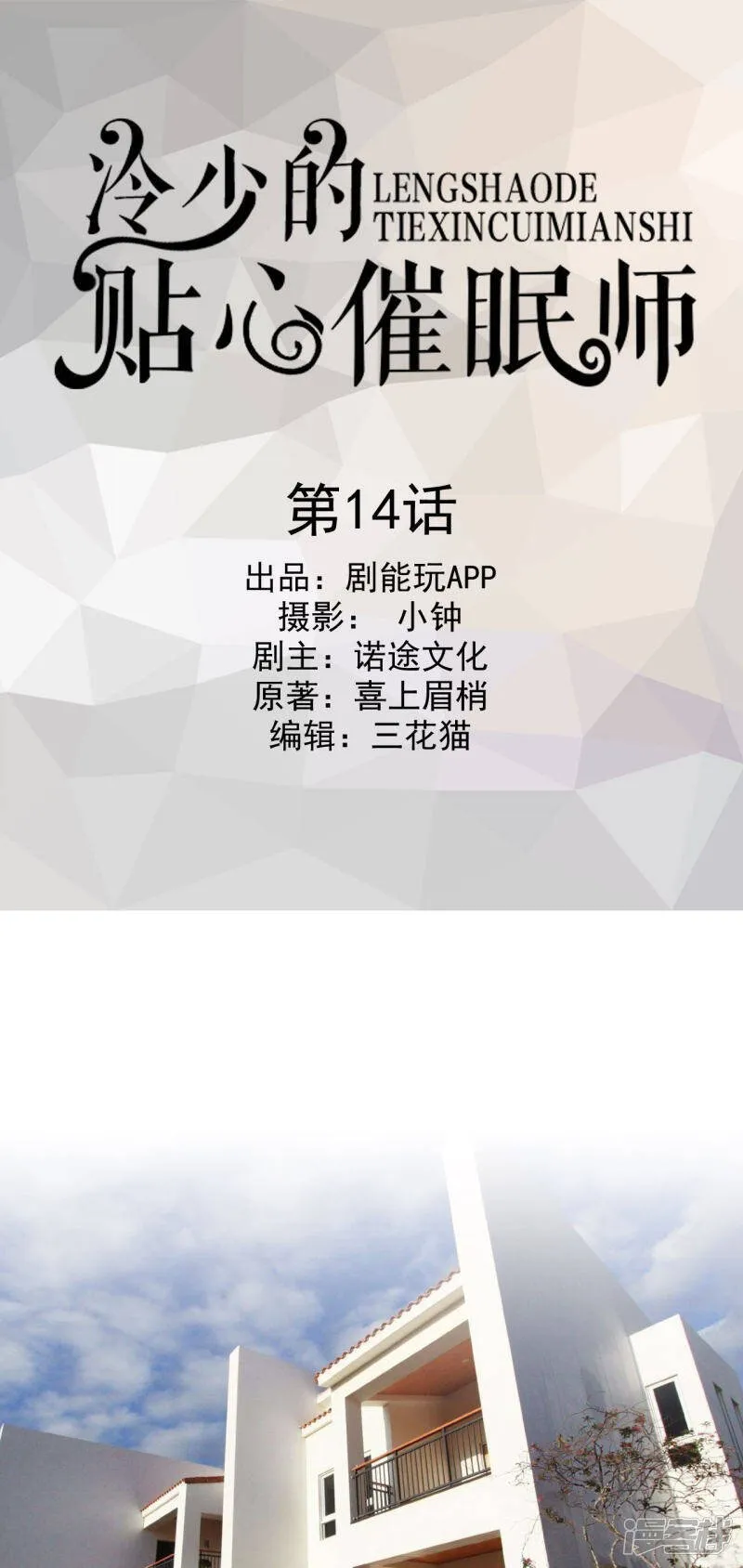 第14话 第1页