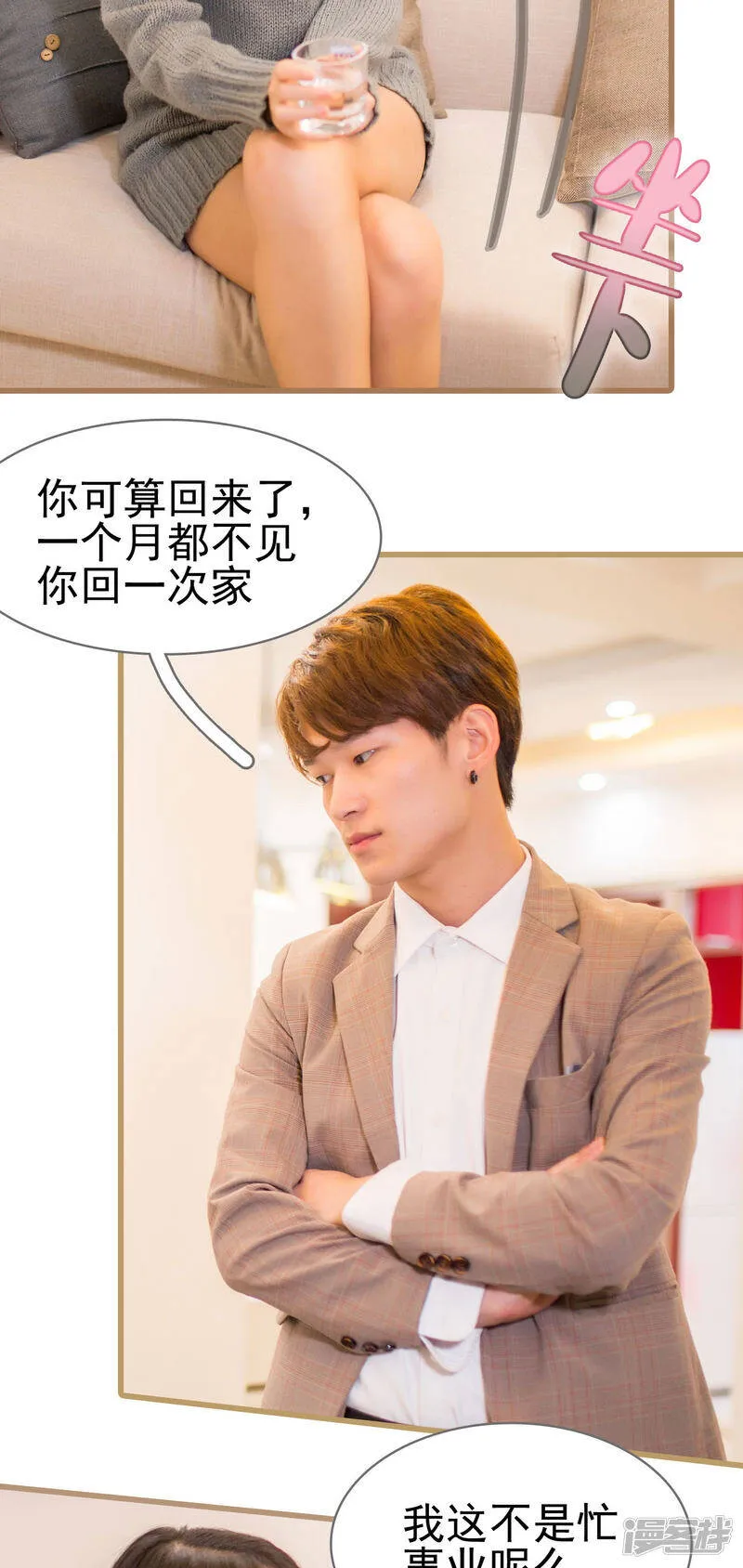 第14话 第12页