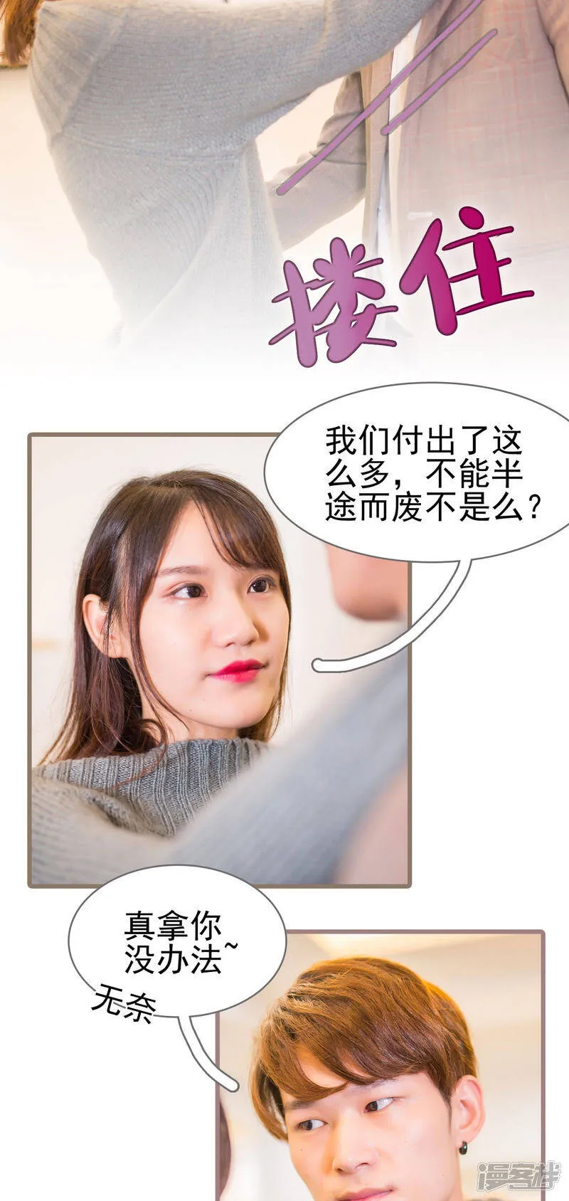 第14话 第14页