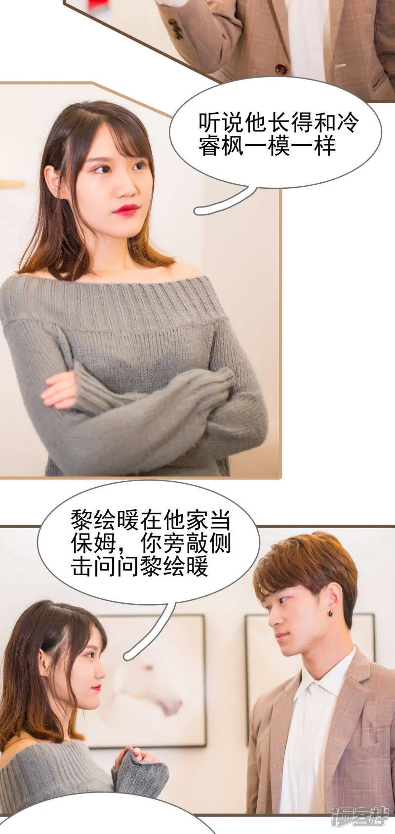 第14话 第16页