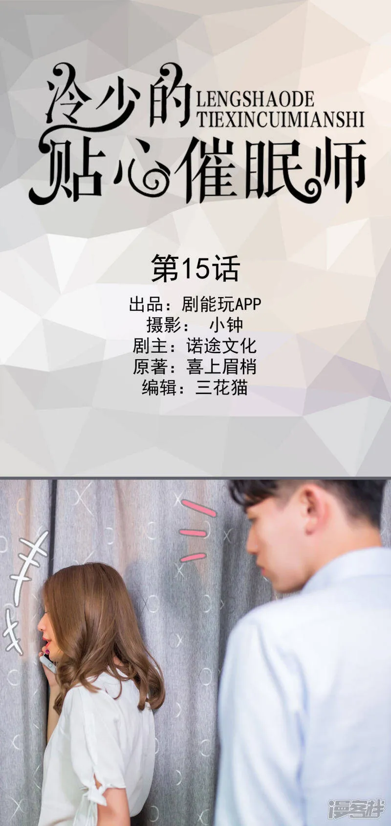 第14话 第19页