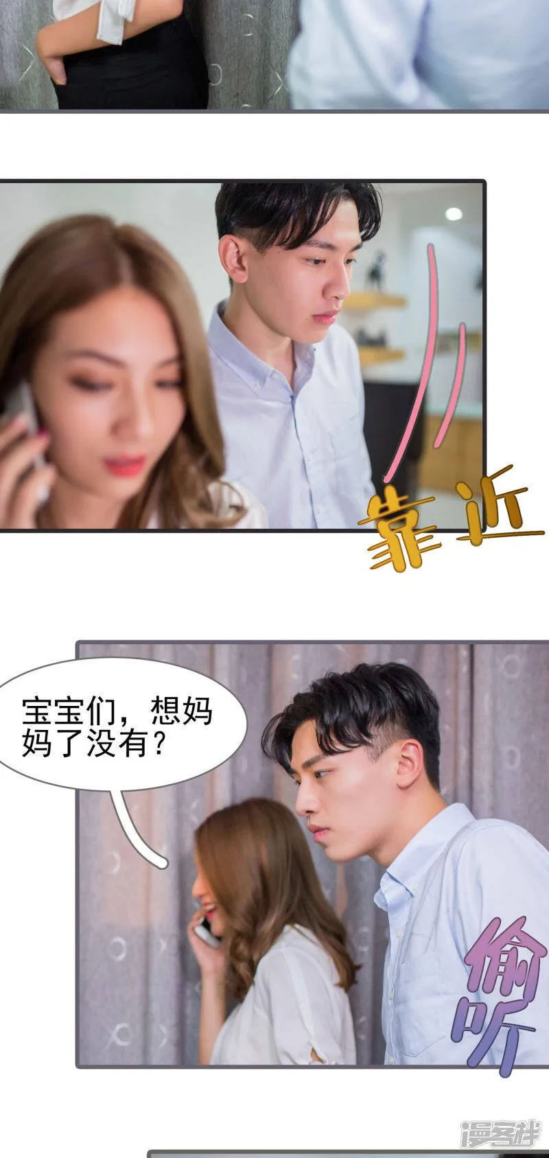 第15话 第2页