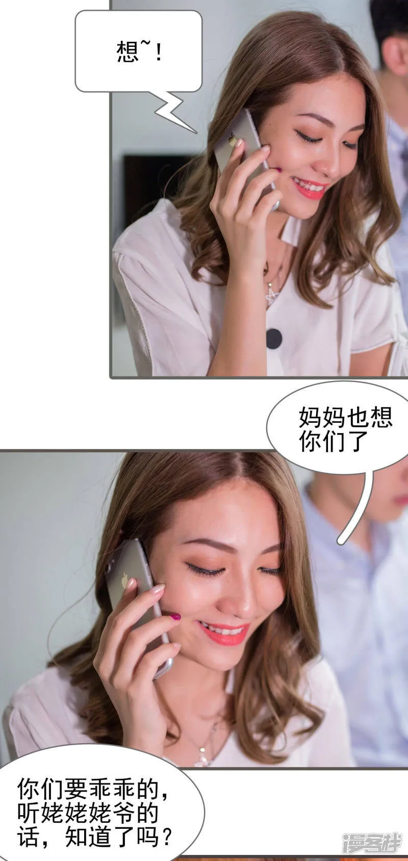 第15话 第3页