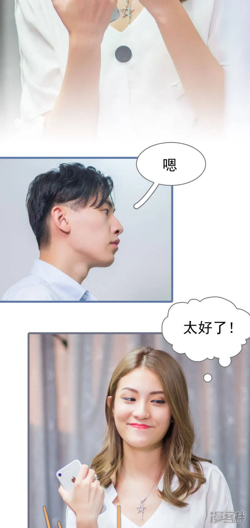 第15话 第7页