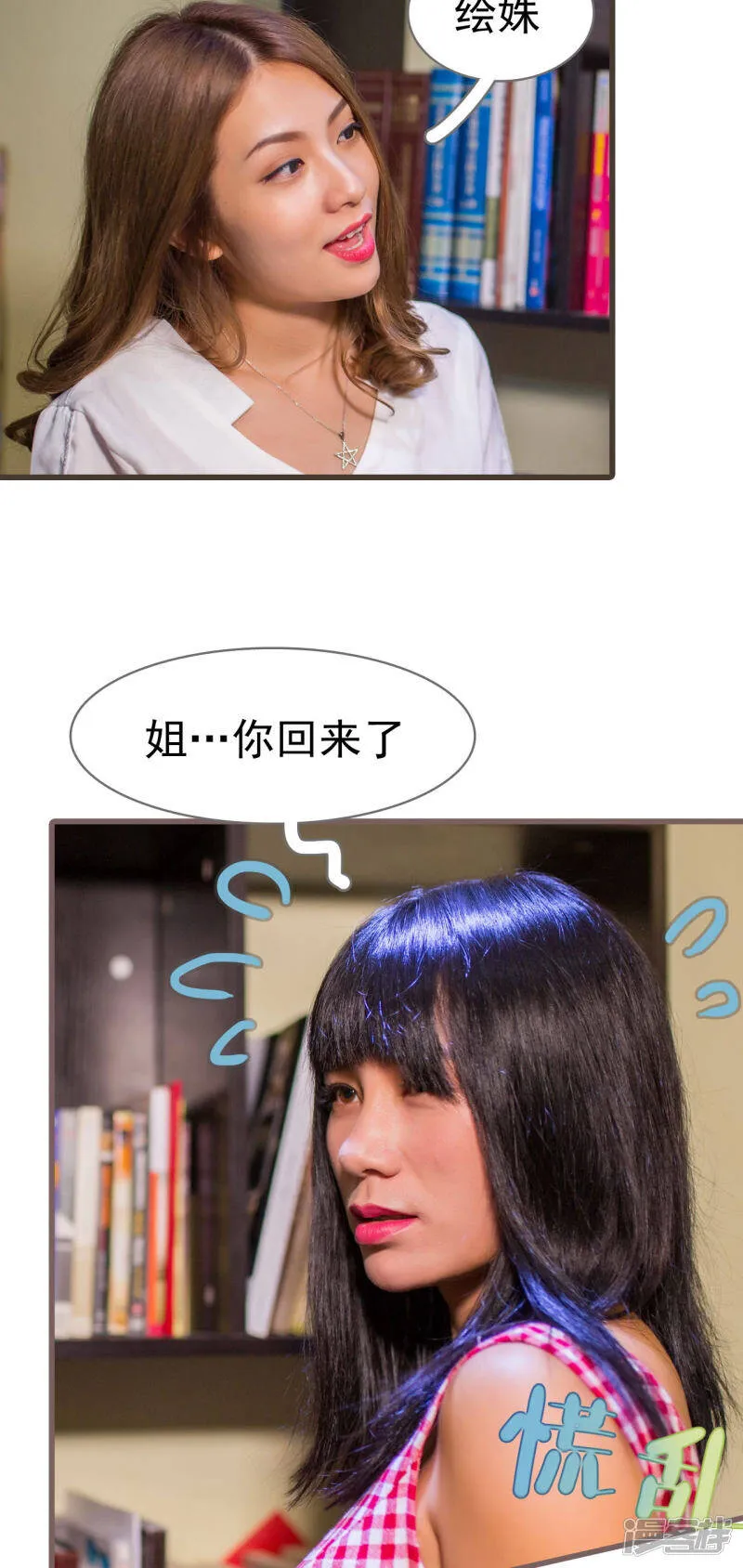 第15话 第12页
