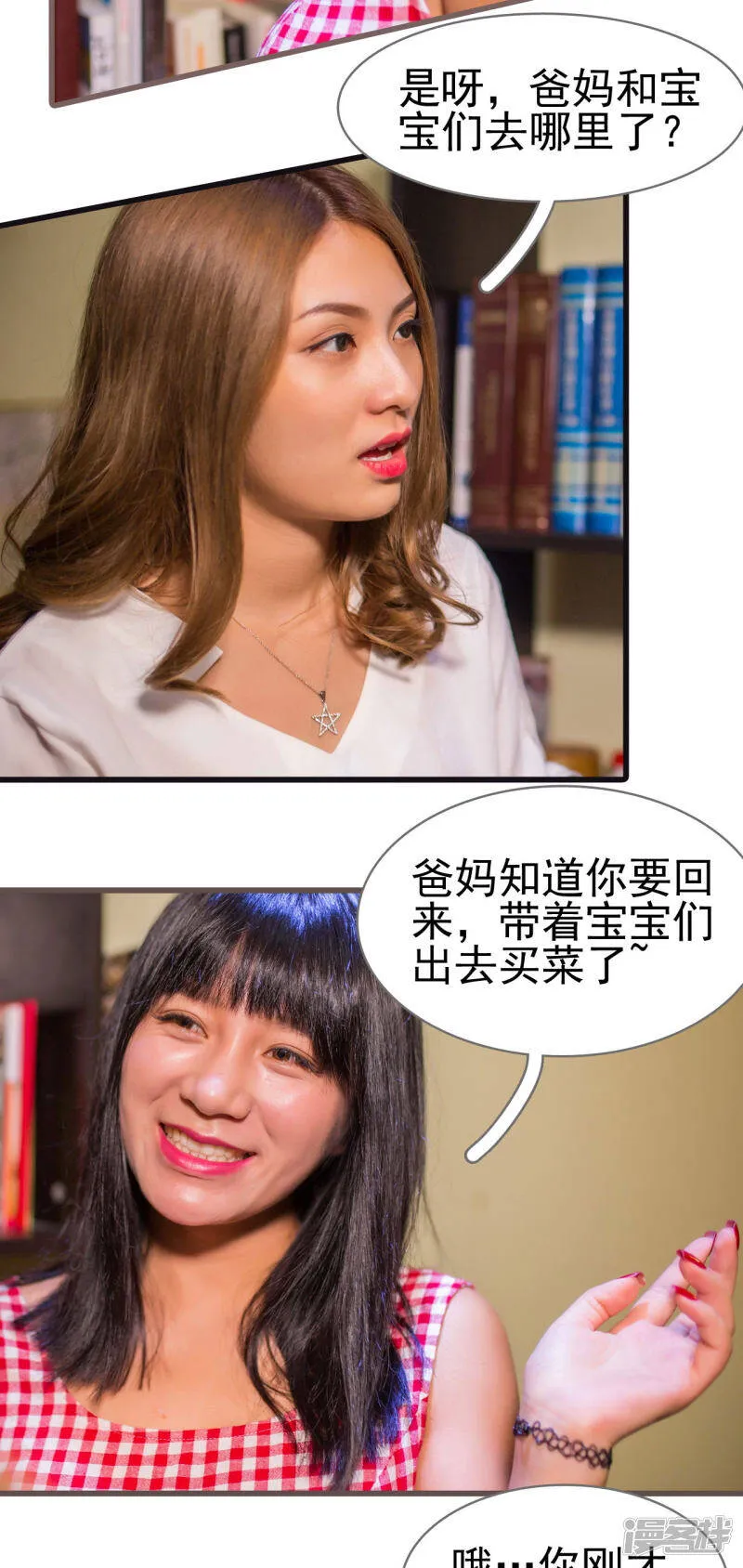 第15话 第13页