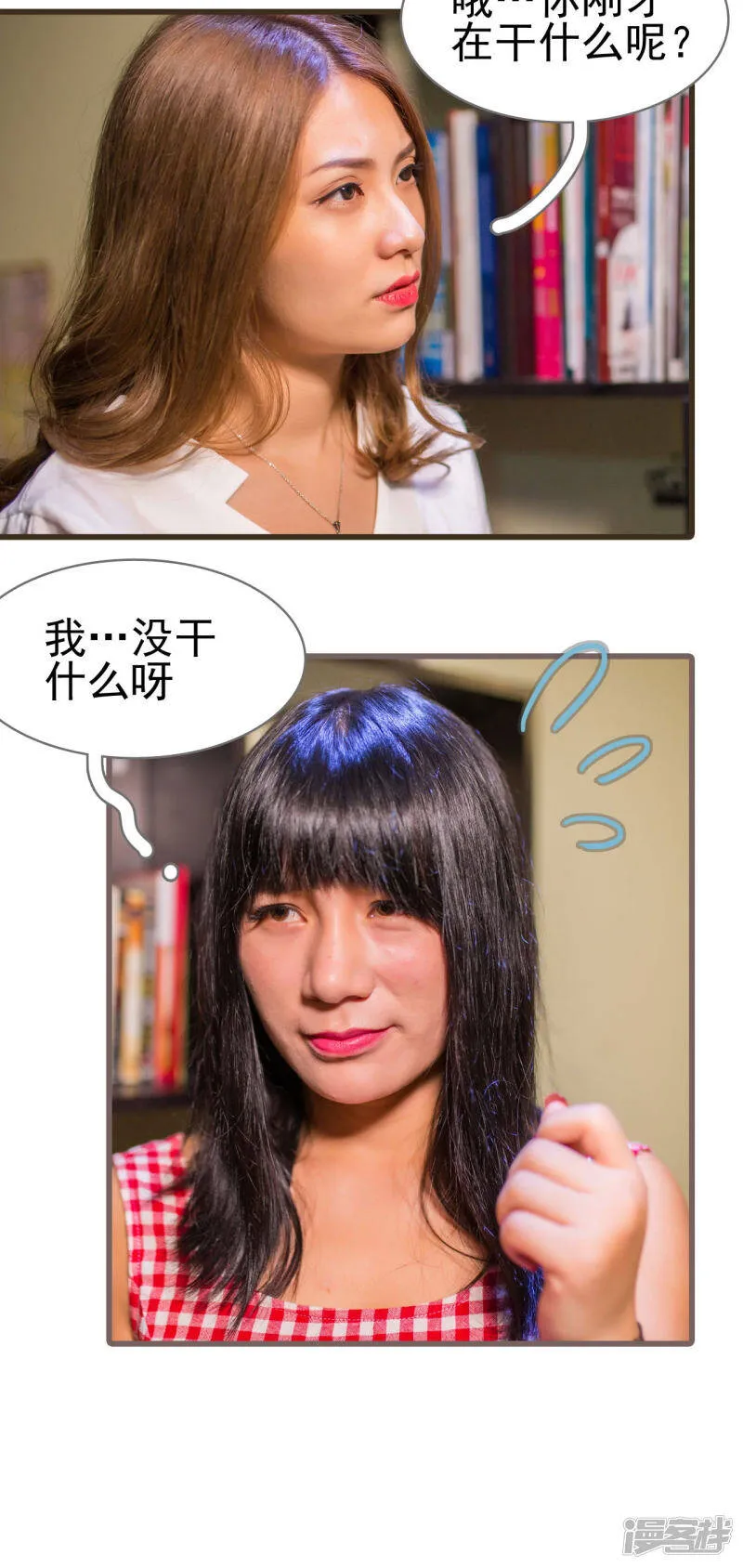 第15话 第14页