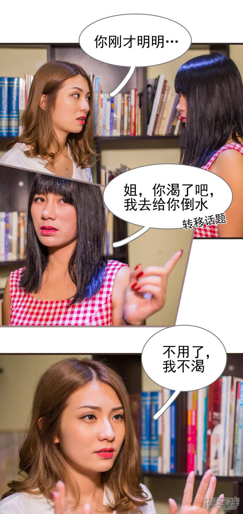 第15话 第15页