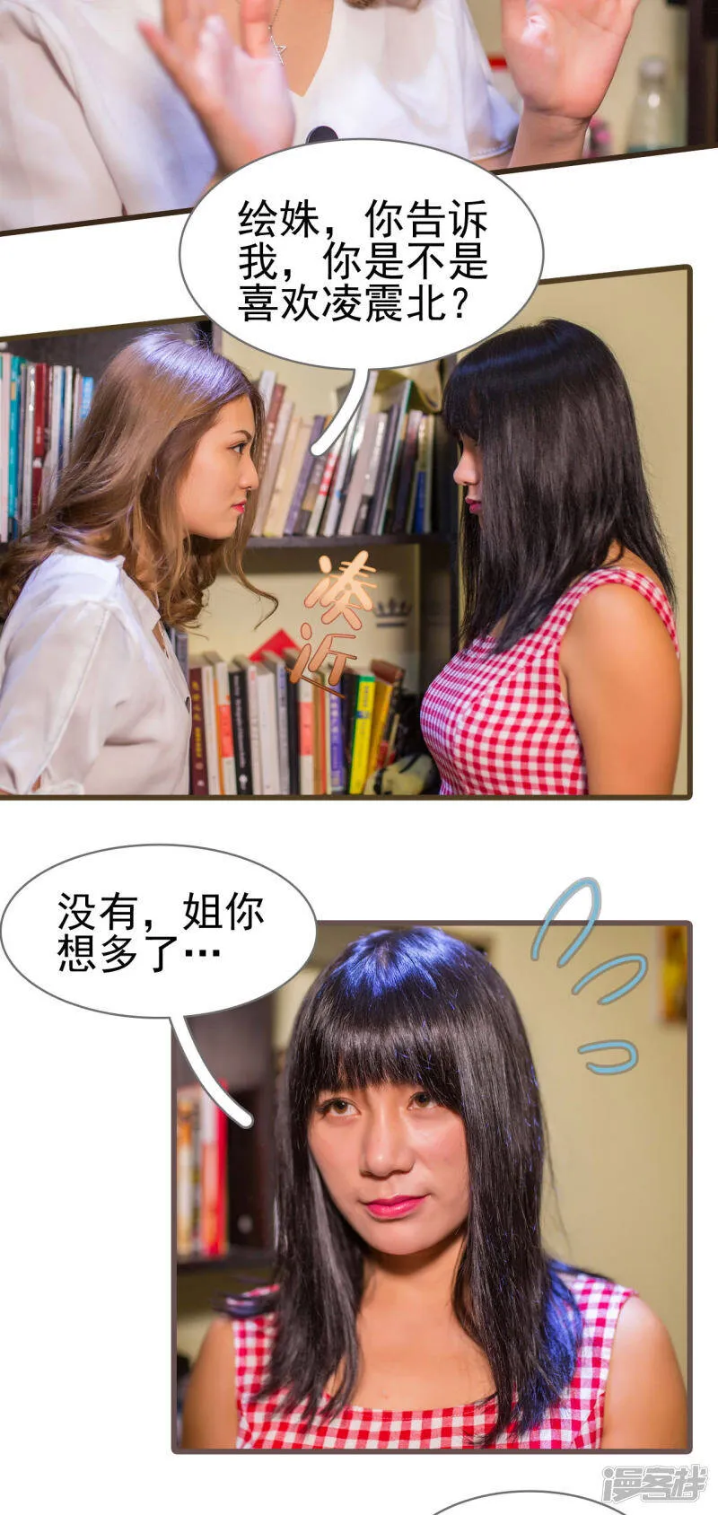 第15话 第16页