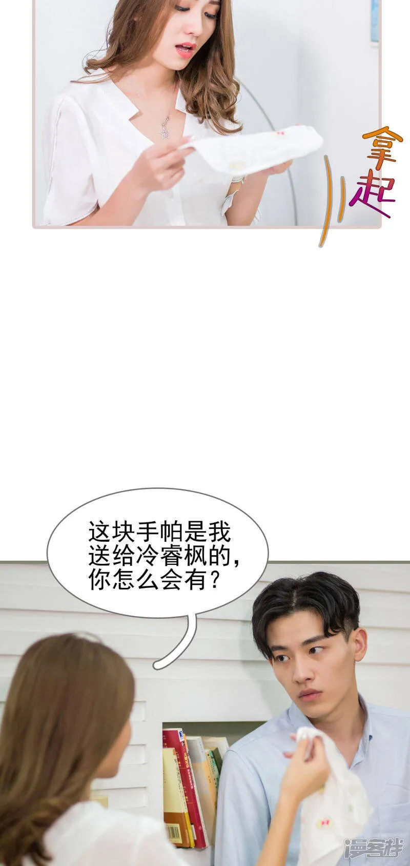 第16话 第3页