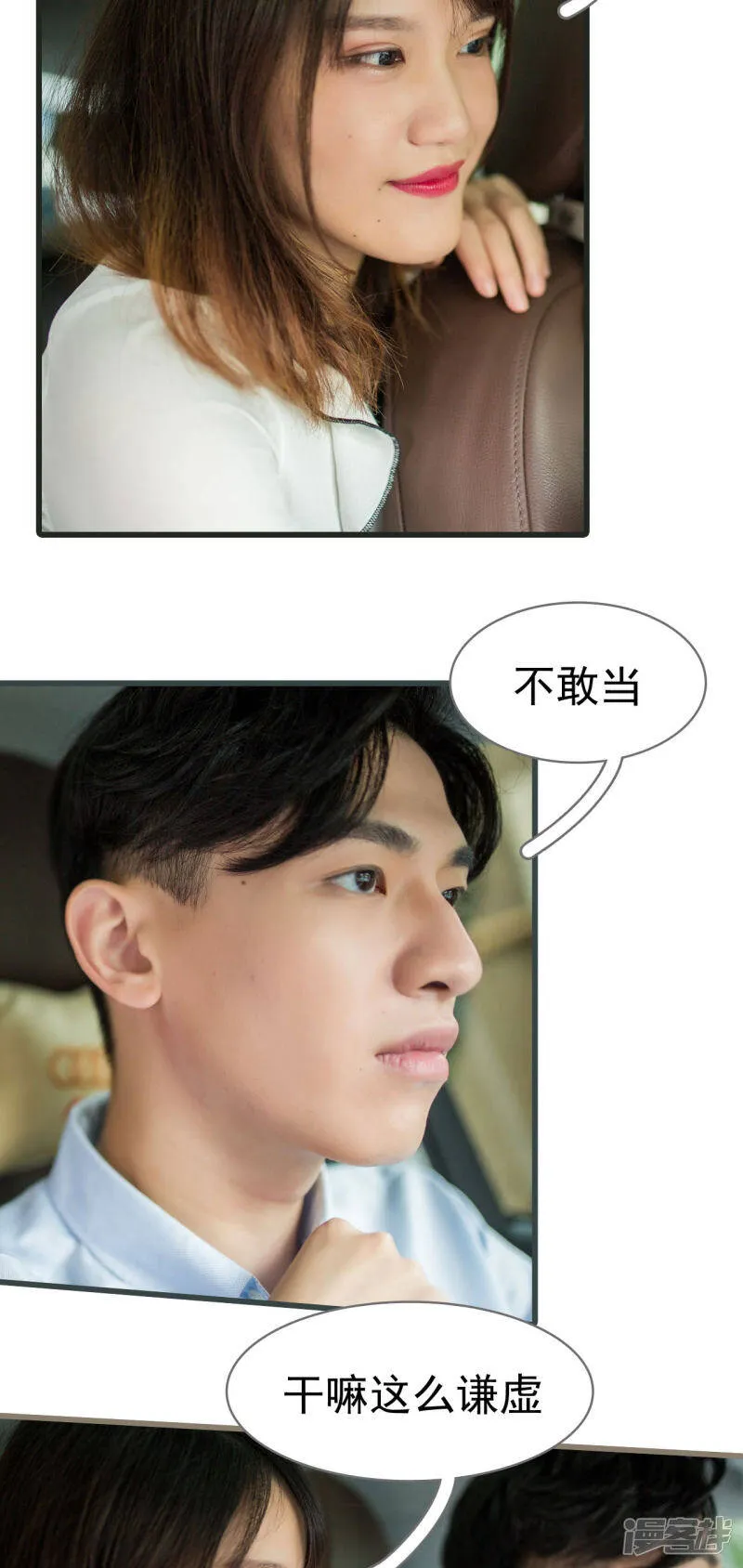 第16话 第9页