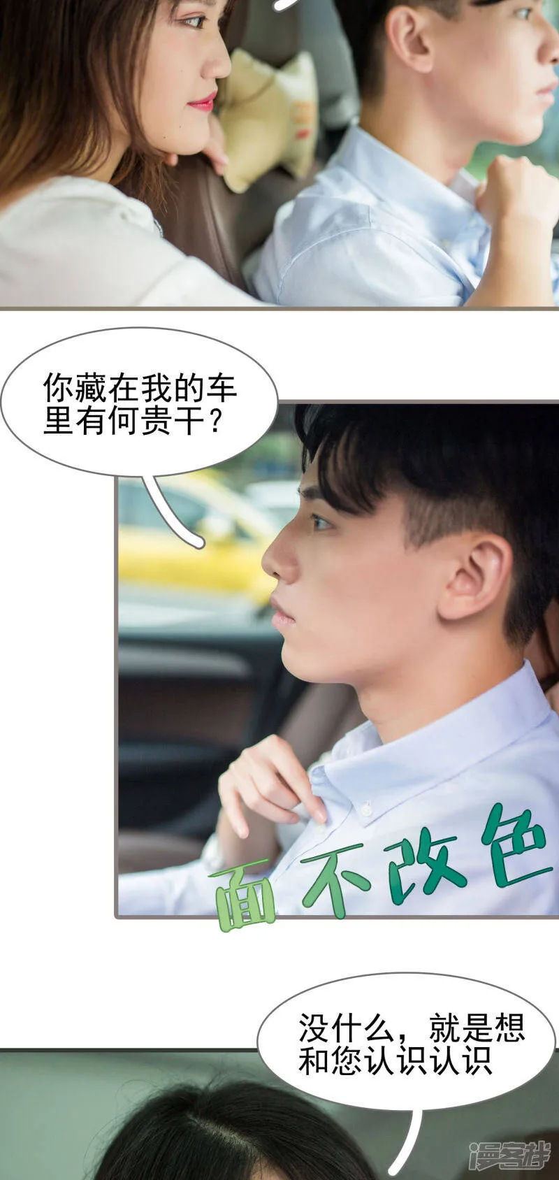 第16话 第10页