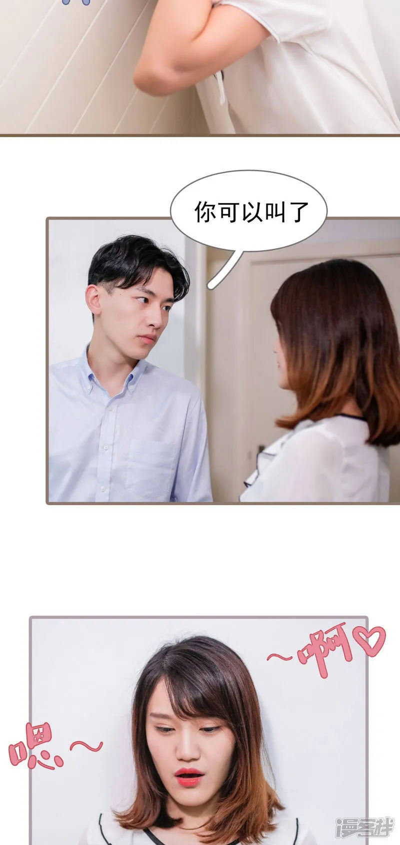 第16话 第18页