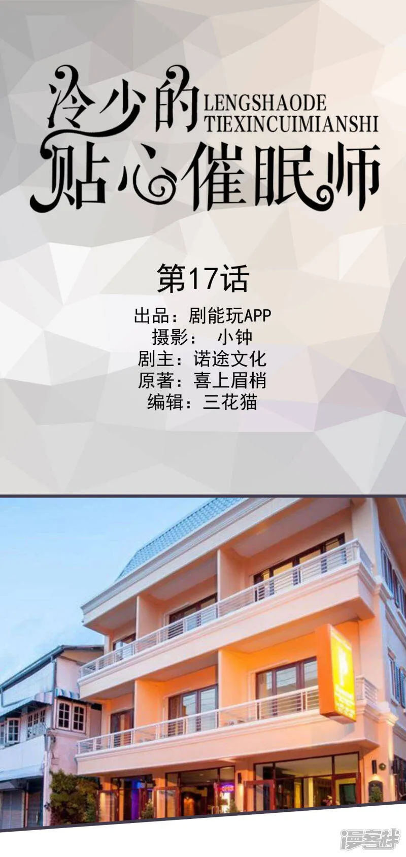 第16话 第21页