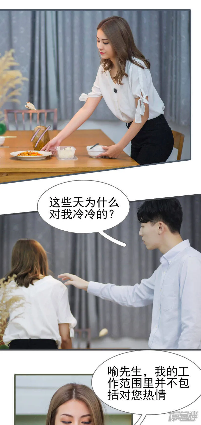 第17话 第6页