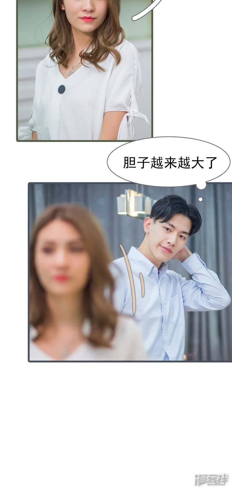 第17话 第7页