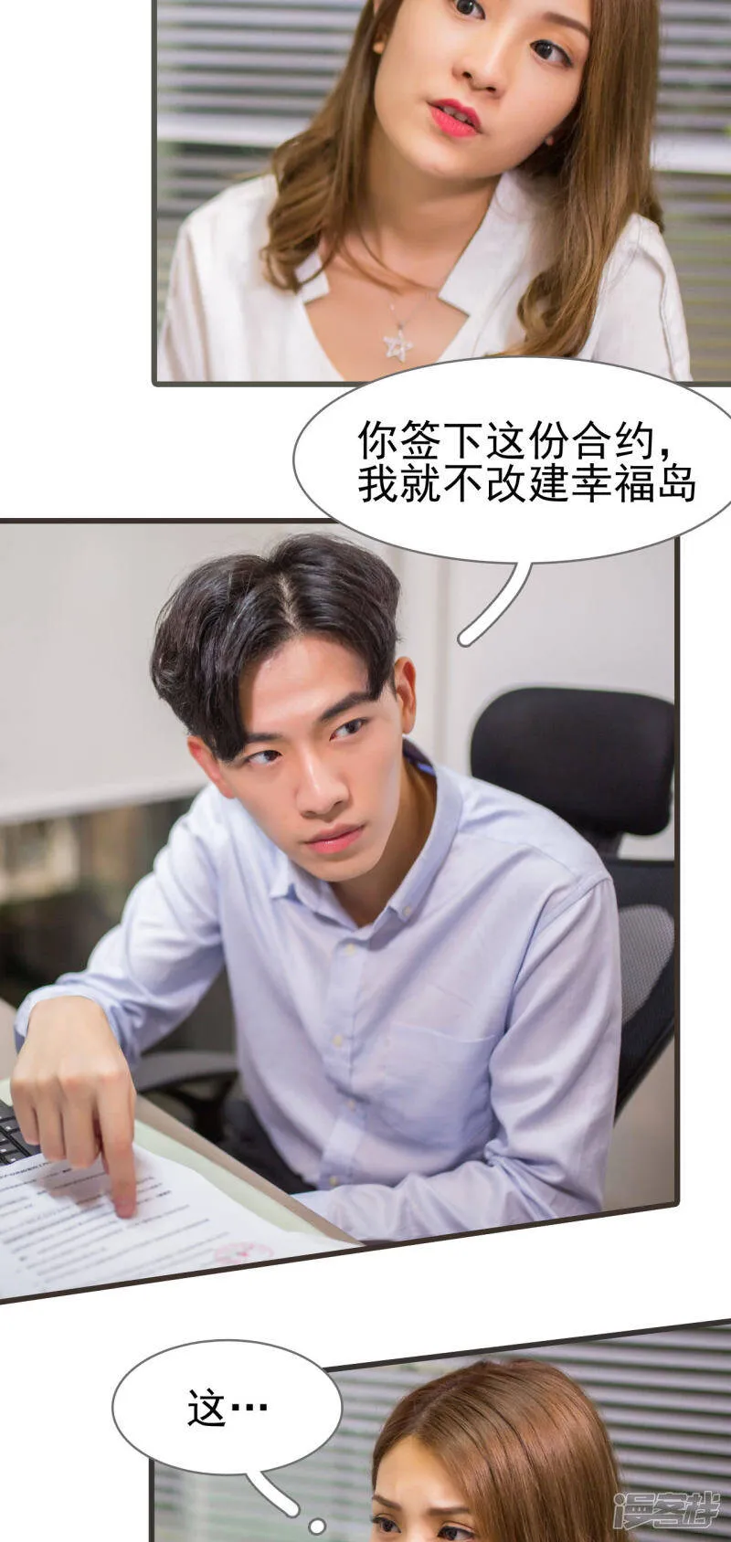 第17话 第16页