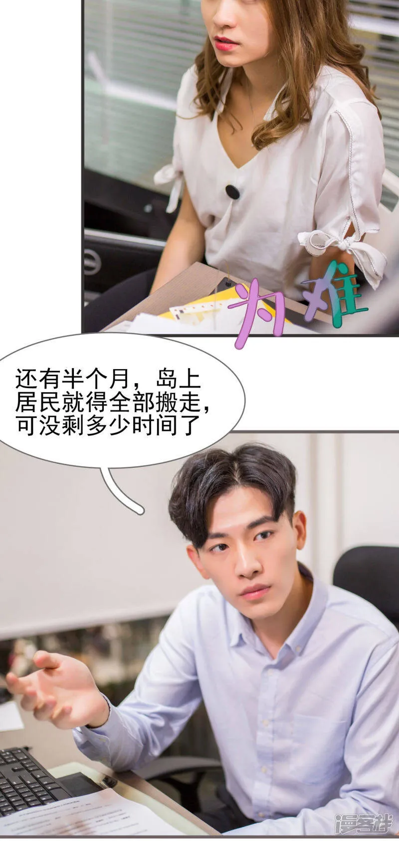 第17话 第17页