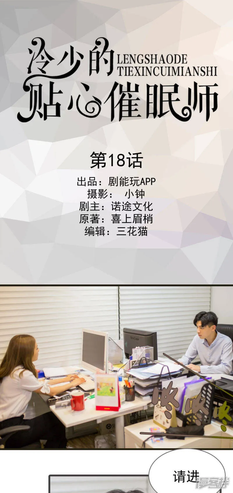 第17话 第20页