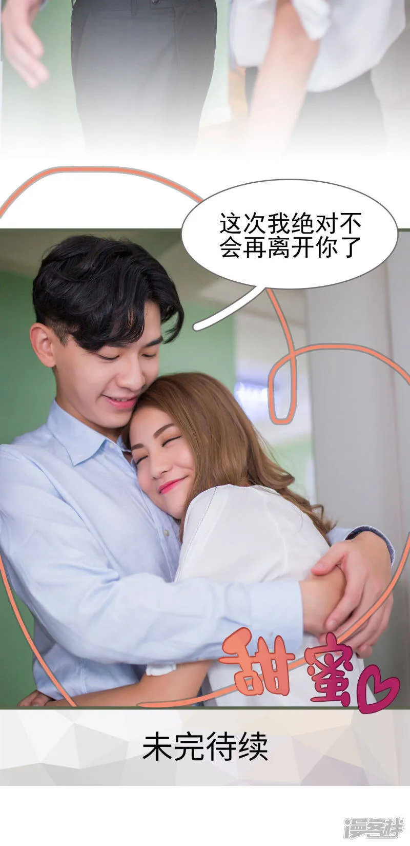 第18话 第18页