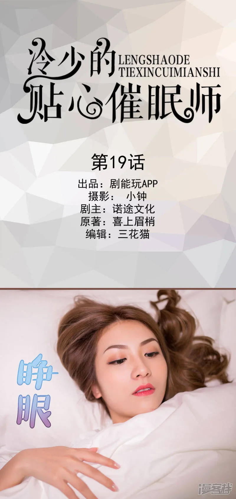 第19话 第1页