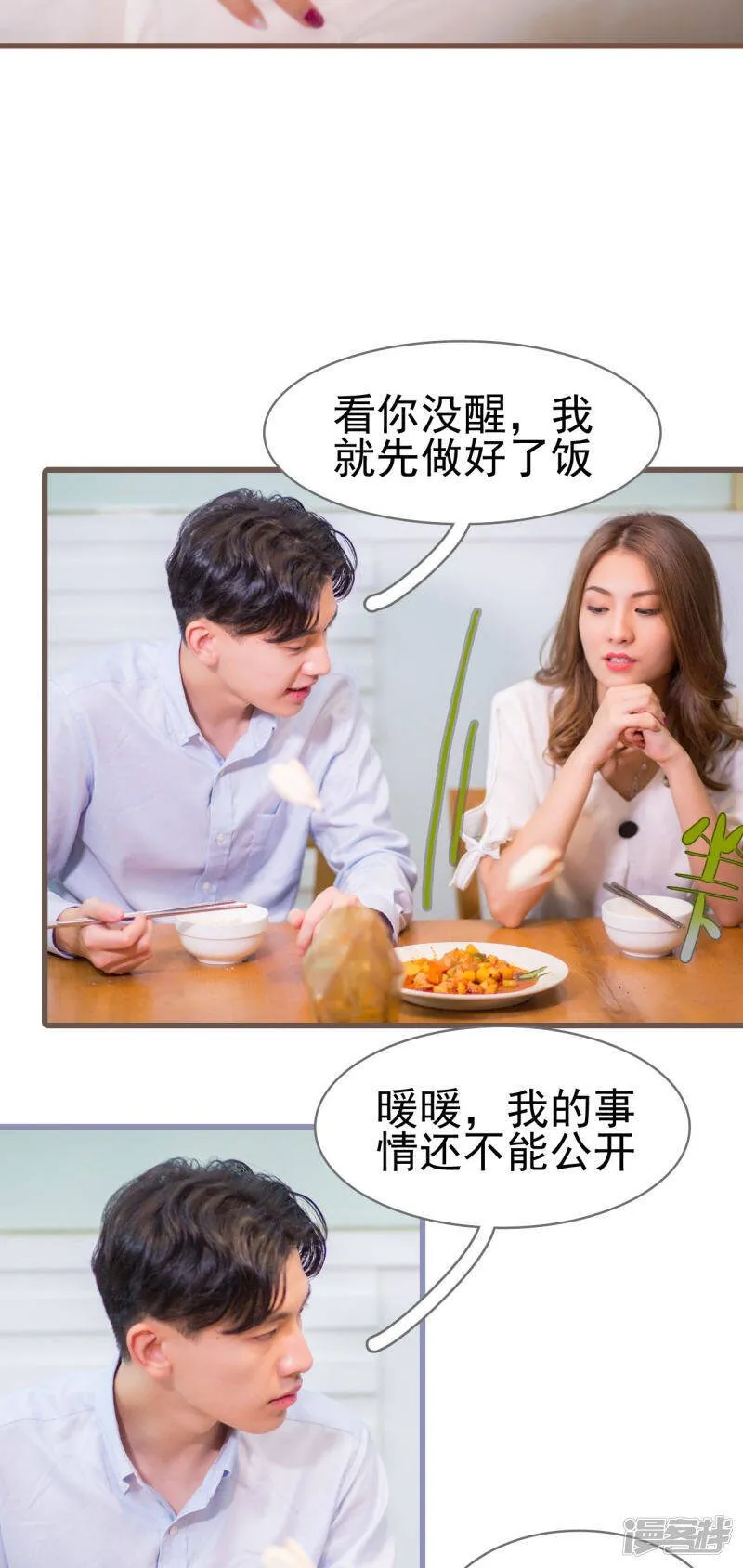 第19话 第2页