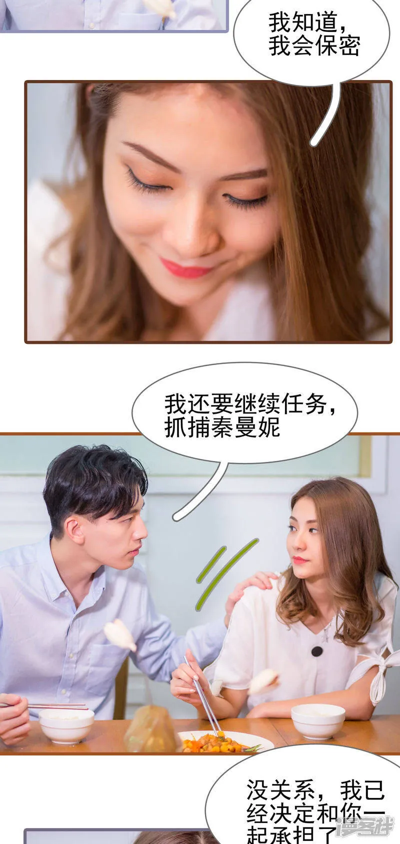 第19话 第3页