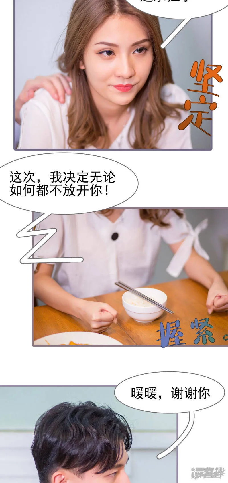 第19话 第4页