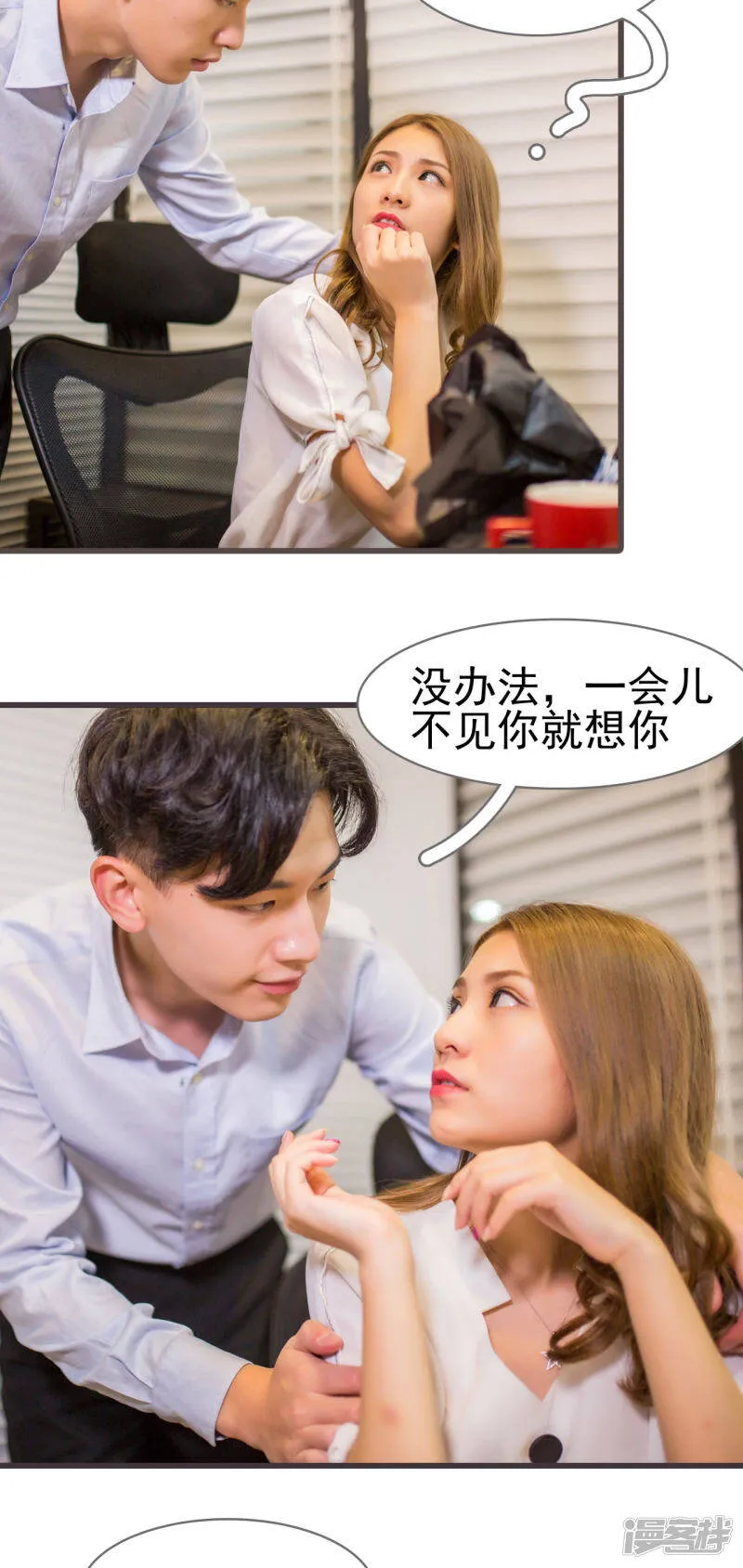 第19话 第8页