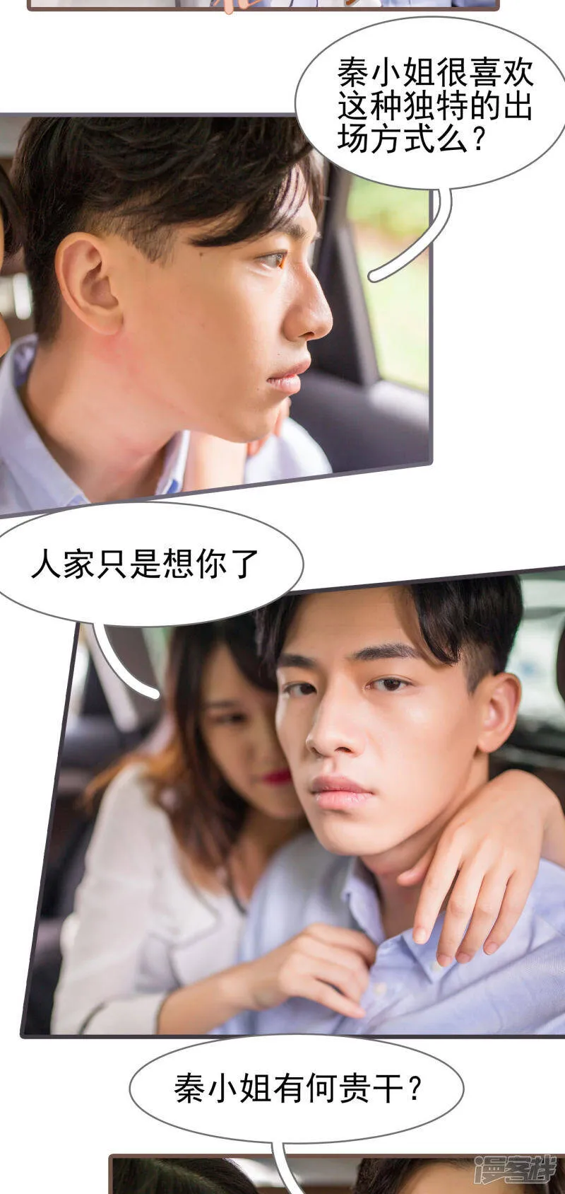 第19话 第13页