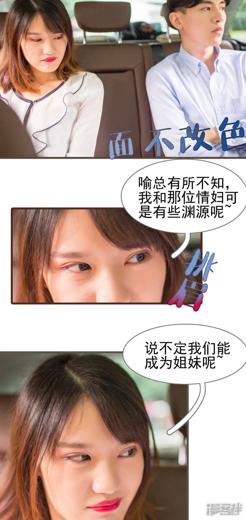 第19话 第15页