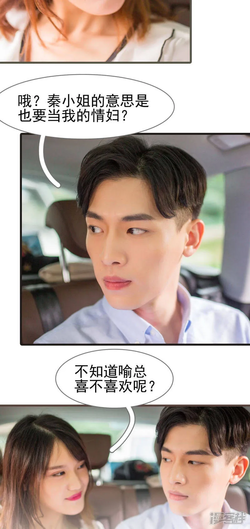第19话 第16页