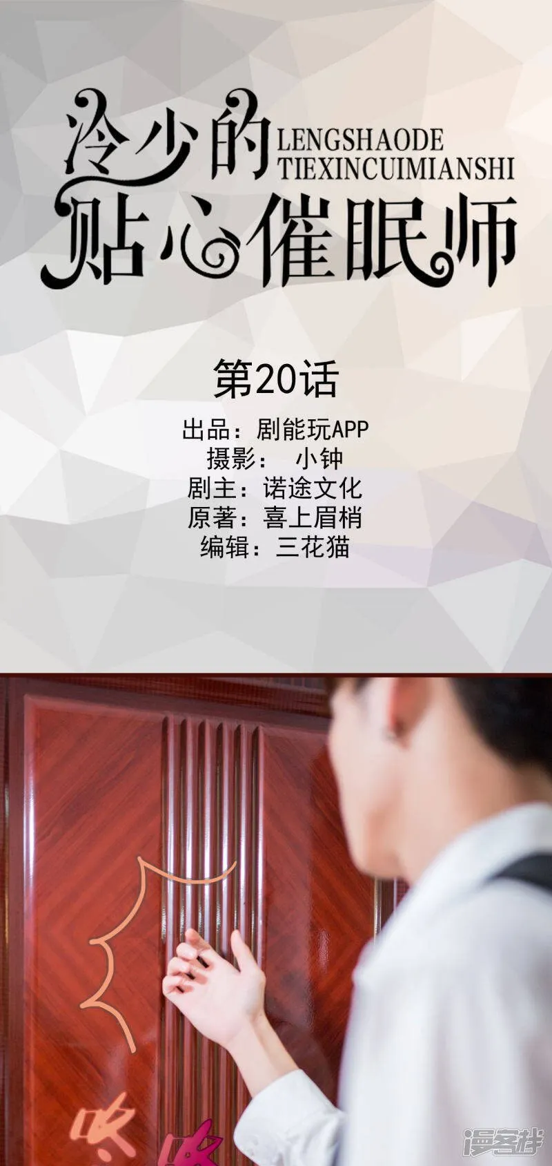第20话 第1页