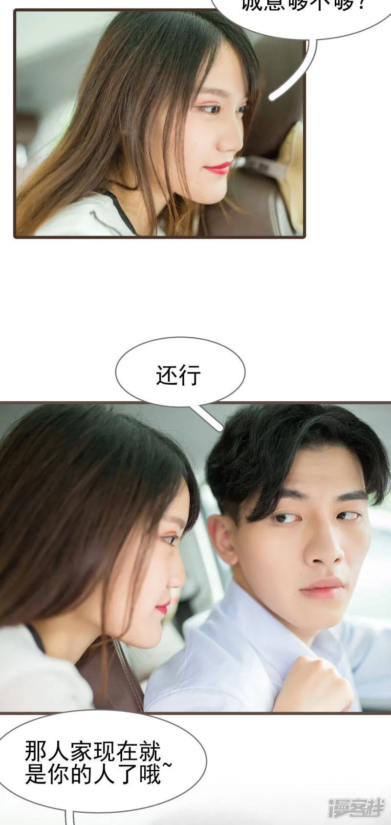 第20话 第11页